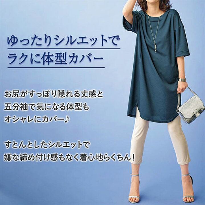 楽天市場 クーポン利用で926円に 送料無料 チュニック 大人可愛い カットソーワンピース M L Ll かのこ素材切替デザインチュニックワンピース ベルーナ Belluna 40代 50代 60代 レディース ミセス 大人 ファッション 夏 ワンピース Tシャツワンピ 半袖 体系カバー