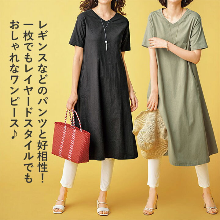 楽天市場 再入荷 送料無料 ティーシャツワンピ Tシャツワンピ カットソー 綿１００ 素材ポケット付ロング丈ワンピース ベルーナ Belluna 40代 50代 レディース ミセス 大人 ファッション 夏 半袖 ホームウェア ルームウェア 部屋着 Tシャツワンピ ベルーナ