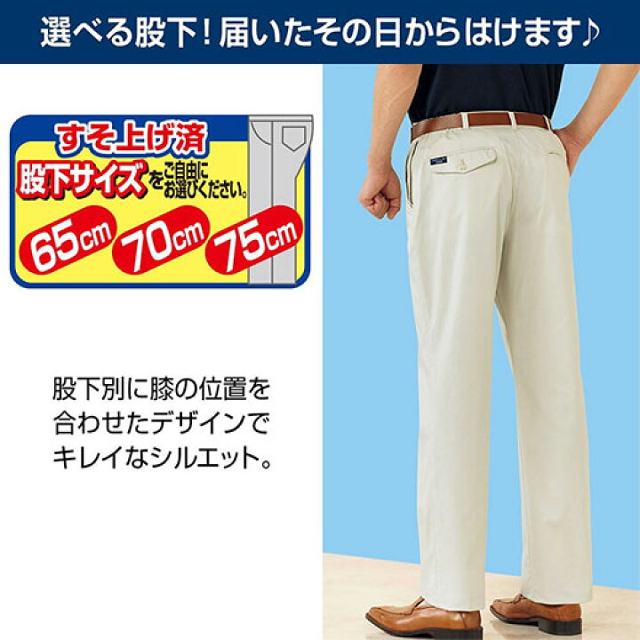 楽天市場 Cm商品 ３本組 コムルヴァン オム お父さんの７得らくらくチノパンツ S 3l ベルーナ 30代 40代 50代 メンズ メンズファッション 紳士 大人 ファッション 夏 夏服 メンズライフ カジュアル パンツ チラシ ベルーナ