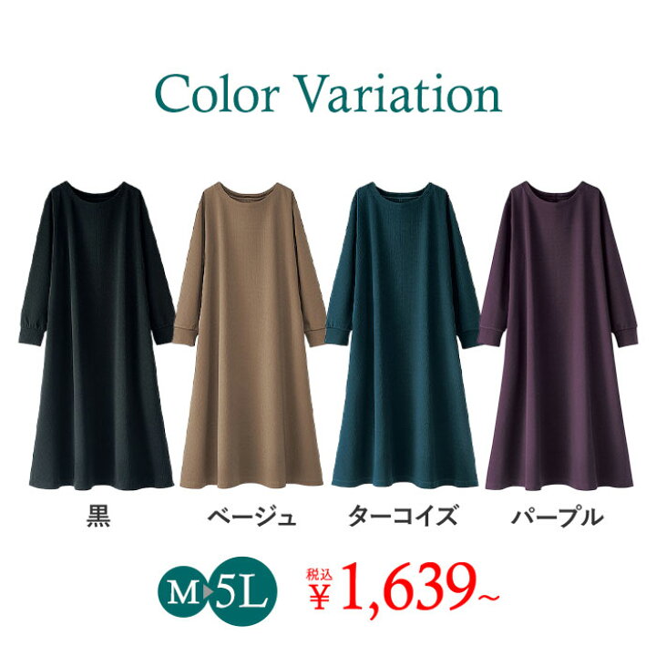 楽天市場 ワンピース M L Ll ジャカード素材フレアーワンピース M Ll ベルーナ Belluna 40代 50代 60代 レディース ミセス 大人 ファッション 秋服 秋冬 プチプラ ベルーナ 楽天市場 ワンピース M L Ll ジャカード素材フレアーワンピース M Ll ベルーナ Belluna 40代 50代 60代 レディース ミセス 大人 ファッション 秋服 秋冬 プチプラ ベルーナ