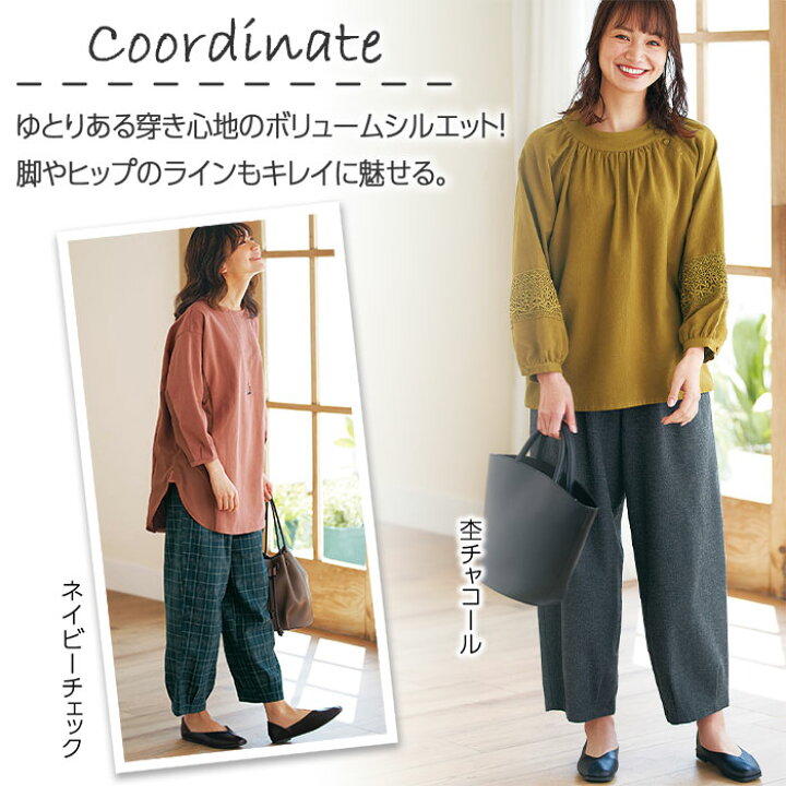 楽天市場 フルレングスパンツ M L Ll 綿１００ ゆったりパンツ M Ll ベルーナ Belluna 40代 50代 60代 レディース ミセス 大人 ファッション 秋服 秋冬 プチプラ ロングパンツ 体型カバー 大きいサイズ ベルーナ