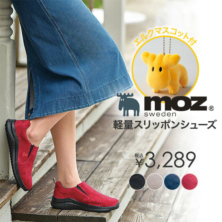 楽天市場 300円offクーポン配布中 シューズ 22 5cm 23 0cm 23 5cm 24 0cm 24 5cm ｍｏｚ マスコット付軽量スリッポンシューズ 22 5cm 24 5cm ベルーナ Belluna 40代 50代 60代 レディース ミセス 大人 ファッション 秋服 秋冬 プチプラ シューズ 靴 ベルーナ