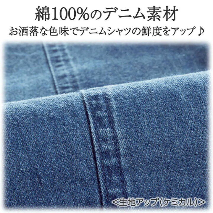 楽天市場 チュニック M L Ll デニム素材切替デザインシャツチュニック M Ll ベルーナ Belluna 40代 50代 60代 ミセス 大人 ファッション レディース 春 春服 シャツ ブラウス 体型カバー ベルーナ