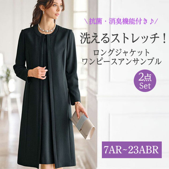 楽天市場 フォーマル 7ar 9ar 11ar 13ar 15ar 17ar 洗えるストレッチ ロングジャケットワンピースアンサンブル 7ar 17ar 40代 50代 60代 ファッション ベルーナ Belluna スーツ フォーマルスーツ ブラックフォーマル 黒 春 ベルーナ