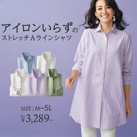 シャツ アイロンいらずのストレッチAラインシャツ(M～LL) ミセス 大人 ファッション レディース シャツ トップス 体型カバー 40代 50代 Belluna ベルーナ