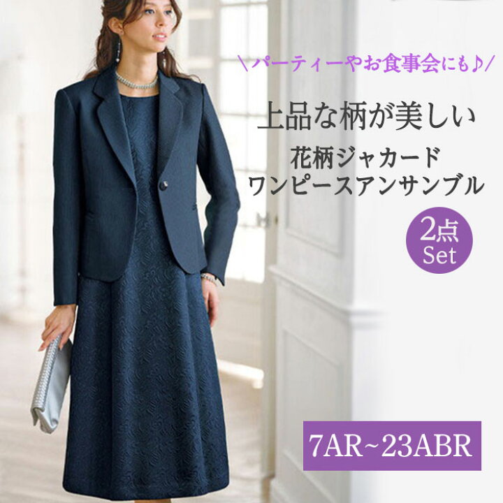 楽天市場 アンサンブルスーツ 7ar 9ar 11ar 13ar 15ar 17ar 花柄ジャカードワンピースアンサンブル 7ar 17ar ベルーナ Belluna 40代 50代 60代 ミセス 大人 ファッション レディース 春 春服 スーツ 体型カバー ベルーナ