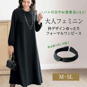 黒 ワンピース 大きいサイズの人気商品 通販 価格比較 価格 Com