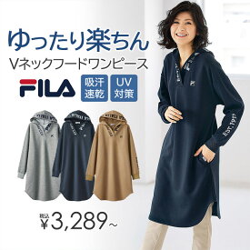 【全品20％OFFクーポン配布中！】カットソーワンピース ＜FILA＞Vネックフードワンピース(3L～5L) ミセス 大人 ファッション レディース ワンピース UV対策 UV 体型カバー 長袖 40代 50代 Belluna ベルーナ