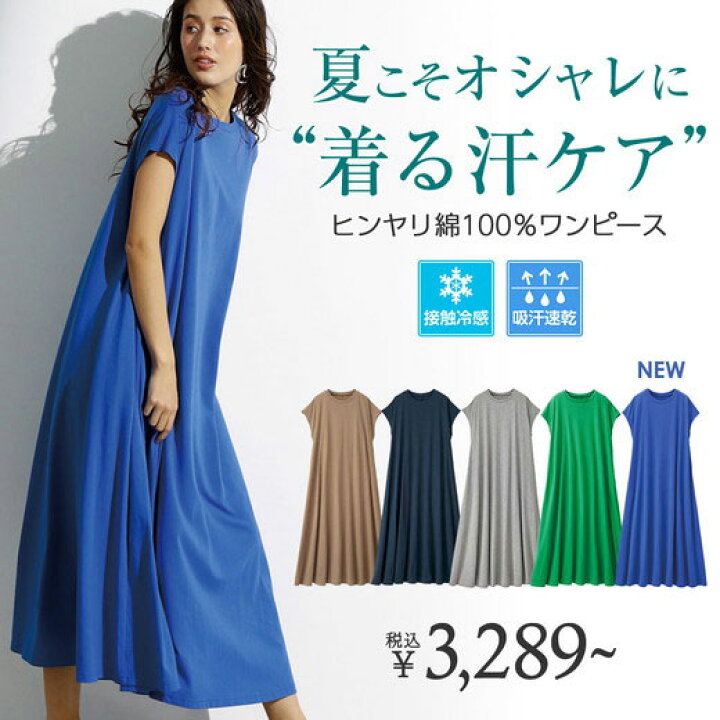 楽天市場 クーポン配布中 ワンピース M L Ll not汗染み 綿100 ポケット付ワンピース M Ll ベルーナ 40代 50代 60代 レディースファッション レディース ミセス 大人 夏 夏服 Ranan ラナン 大人 おしゃれ ひんやり 半袖 体型カバー ベルーナ 楽天市場 クーポン配布中 ワンピース M L Ll not汗染み 綿100 ポケット付ワンピース M Ll ベルーナ 40代 50代 60代 レディースファッション レディース ミセス 大人 夏 夏服 Ranan ラナン 大人 おしゃれ ひんやり 半袖 体型カバー ベルーナ