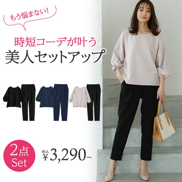 楽天市場 ブラウススーツ S M L Ll ２点セット 楽ちんキレイ 美人見えセットアップ S Ll ベルーナ 40代 50代 60代 レディースファッション ミセス 大人 秋 秋冬 Ranan ラナン スーツ 入学式 卒業式 春服 パンツスーツ 体型カバー ベルーナ