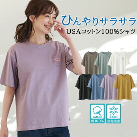 【最大2000円OFFクーポン配布中】 Tシャツ ヒンヤリ冷感！USAコットン100％ゆったりTシャツ(M～LL) ミセス 大人 ファッション レディース トップス シャツ ひんやり 体型カバー 40代 50代 Belluna ベルーナ