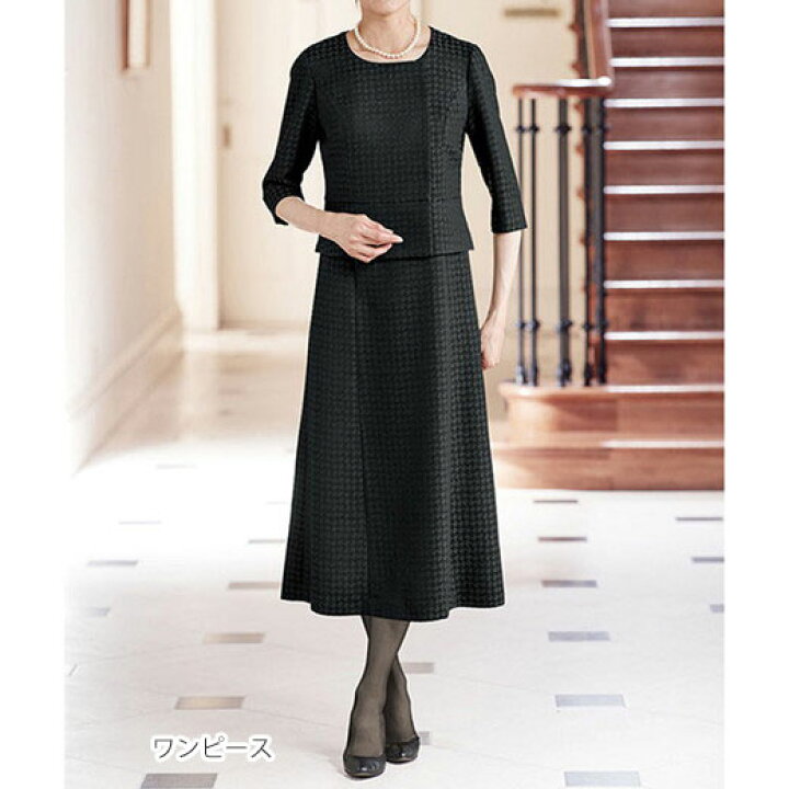 楽天市場 アウトレット フォーマル米沢織トリアセ混千鳥柄ジャカードワンピースアンサンブル 40代 50代 60代 ファッション レディース 大人 ミセス ベルーナ Belluna スーツ フォーマルスーツ 入学式 卒業式 入園式 卒園式 お宮参り 初宮参り 在庫処分 在庫限り 楽天市場 アウトレット フォーマル米沢織トリアセ混千鳥柄ジャカードワンピースアンサンブル 40代 50代 60代 ファッション レディース 大人 ミセス ベルーナ Belluna スーツ フォーマルスーツ 入学式 卒業式 入園式 卒園式 お宮参り 初宮参り 在庫処分 在庫限り