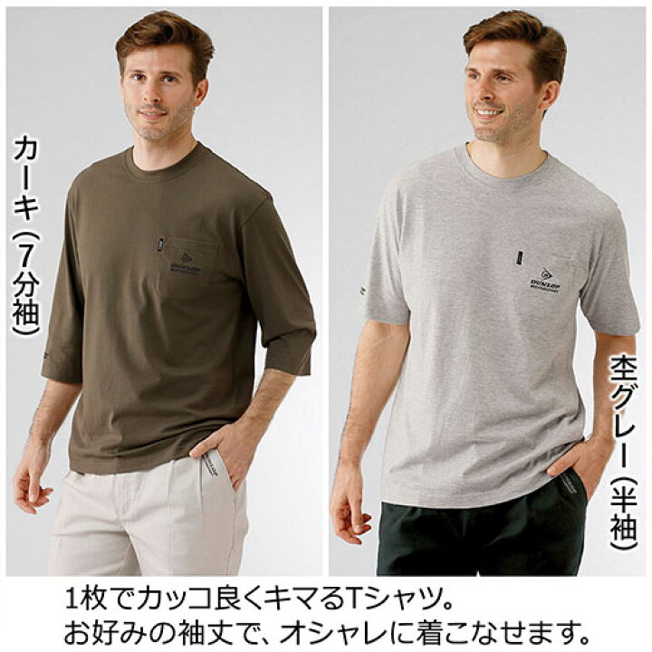 楽天市場 1000円offクーポン配布中 ｔシャツ S M L Ll 3l ダンロップ モータースポーツ ベーシックｔシャツ S 3l ベルーナ 40代 50代 60代 メンズ 紳士 大人 メンズファッション メンズライフ 夏服 ｔシャツ トップス シャツ チラシ ベルーナ