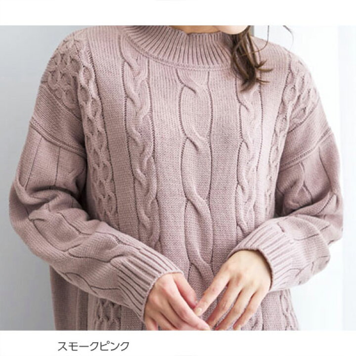 楽天市場 クーポン利用で93円に 送料無料 ケーブル柄ロング丈ニットワンピース M Ll ベルーナ Belluna レディースファッション 40代 50代 60代 レディース ミセス 大人 ファッション 秋冬 ニット ワンピース マタニティ 長袖 体型カバー ゆったり あったか
