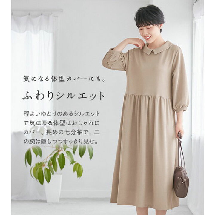 楽天市場 Web限定 ワンピース M L Ll 3l ２ｗａｙギャザー切替ワンピース M 3l ベルーナ レディースファッション 40代 50代 レディース 大人 ファッション 秋冬 秋服 冬服 Viola E Viola ヴィオラ 大人 おしゃれ ベルーナ