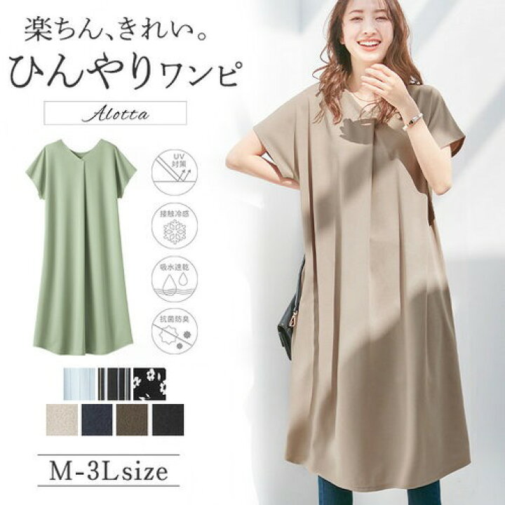 楽天市場 Web限定 カットソーワンピース M L Ll 3l ４つの機能付 フロントタックｖネックゆるワンピース M 3l 40代レディースファッション 夏 夏服 30代 レディース ベルーナ カットソー ワンピース ロングワンピ 半袖 ロング丈 体型カバー ベルーナ