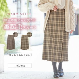 【アウトレット】Alotta（アロッタ）≪美人百花 11月号 掲載商品≫【WEB限定】タイトスカート ロング 裏起毛チェック柄ラップ風スカート 40代レディースファッション レディース Alotta アロッタ ロングスカート ボトムス あったか