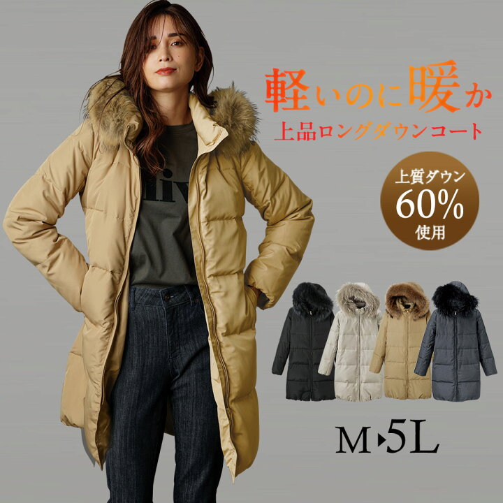 楽天市場 リアルファー付ダウンコート 3l 5l ベルーナ 40代 50代 60代 レディースファッション レディース ミセス 大人 Ranan ラナン 大きいサイズ 秋 冬 秋服 冬服 コート アウター ファーコート 体型カバー あったか 暖か ダウン ベルーナ 楽天市場 リアルファー付ダウンコート 3l 5l ベルーナ 40代 50代 60代 レディースファッション レディース ミセス 大人 Ranan ラナン 大きいサイズ 秋 冬 秋服 冬服 コート アウター ファーコート 体型カバー あったか 暖か ダウン ベルーナ