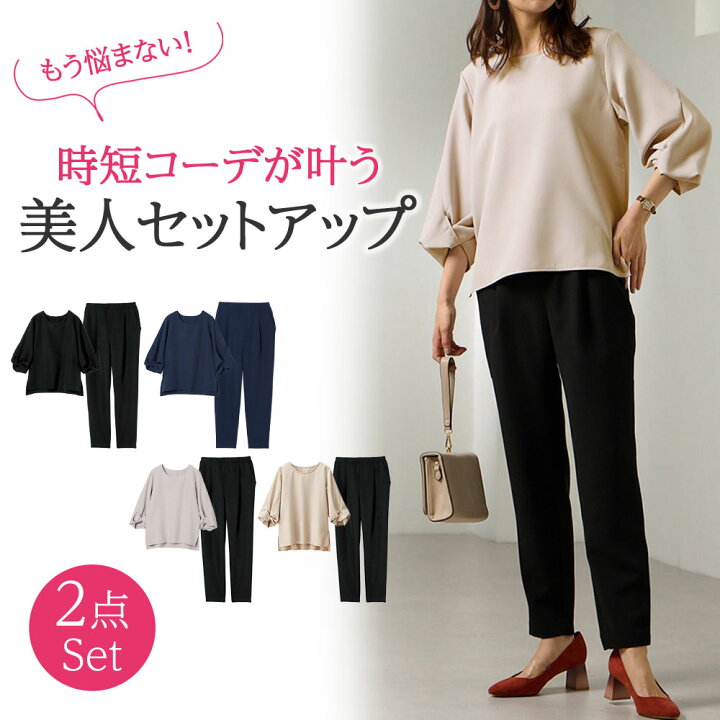 楽天市場 新色追加 楽ちんキレイ 美人見えセットアップ S Ll ベルーナ 40代 50代 60代 レディースファッション レディース ミセス 大人 Ranan ラナン 秋 冬 秋服 冬服 スーツ ブラウス トップス 体型カバー 七五三 ママ スーツ フォーマルスーツ 卒業式 入学式