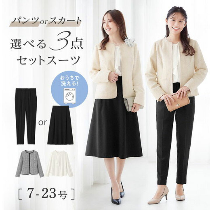 楽天市場】＼20％OFFクーポン配布中／※15日23時59分迄 スカートスーツ  