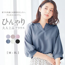 Alotta（アロッタ） 【WEB限定】Tシャツ 【接触冷感】キーネック5分袖Tシャツブラウス(M～3L) レディースファッション 大人 トップス シャツ 30代 40代