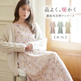 【WEB限定】ワンピース ふんわり裏起毛花柄ワンピース(M～3L) ベルーナ レディース ファッション alotta アロッタ 大人 おしゃれ