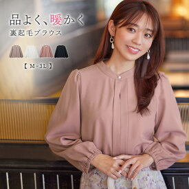 【WEB限定】ブラウス ふんわり裏起毛フロントタックブラウス(M～3L) ベルーナ レディース ファッション alotta アロッタ トップス