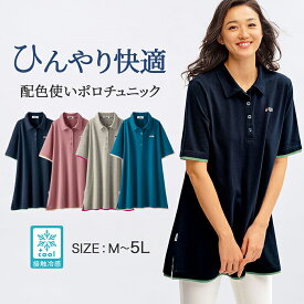 【全品20％OFFクーポン配布中！】チュニック ＜FILA＞配色使いポロチュニック(3L～5L) レディースファッション ミセス 大人 トップス 40代 50代 Belluna ベルーナ