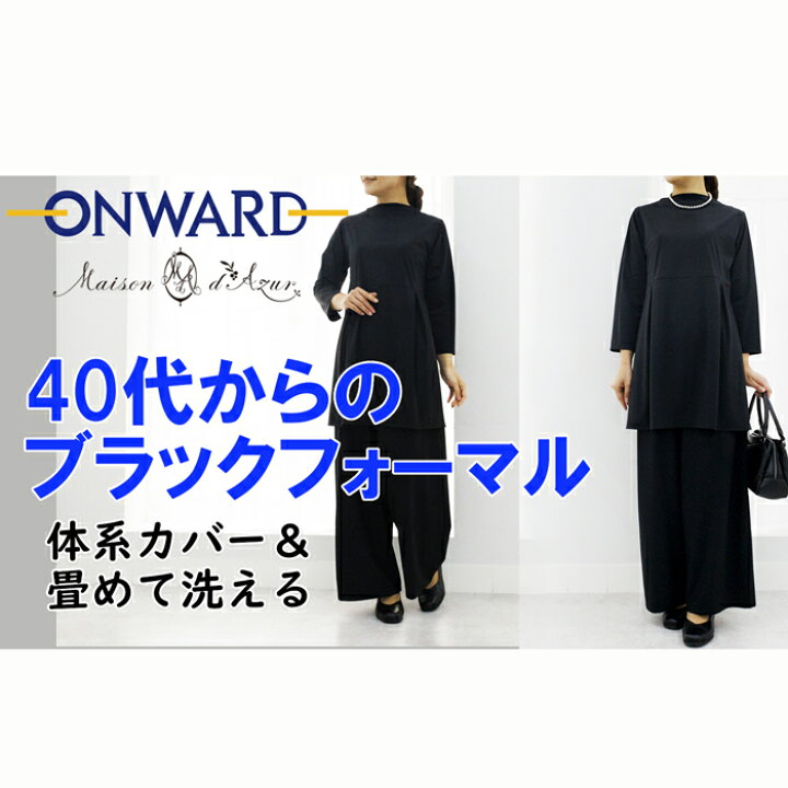 楽天市場】＼最大2000円OFFクーポン配布中／ ブラックフォーマル オン 