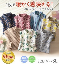 ＼最大20％OFFクーポン／ ニットプルオーバー 3L 薄手ストレッチフリースのプリントハイネック長袖(M〜3L) ベルーナ belluna