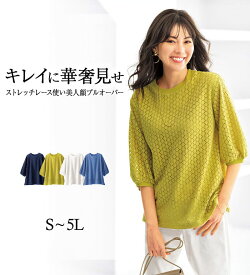 【期間限定：1969円→1380円！※11日13時59分迄】カットソー プルオーバー レディース ストレッチレース使い美人顔プルオーバー 2025夏 ベルーナ belluna M-5L 高評価