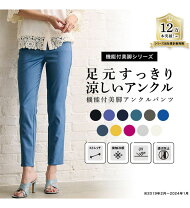 楽天市場】サブリナパンツ（レディースファッション）の通販