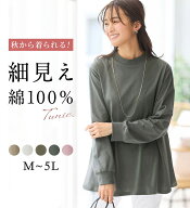 ＼まとめ買いクーポン配布中／チュニック レディース 綿100腰まわりゆったりリブデザインチュニック ベル…
