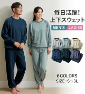 パジャマ メンズ スウェット上下 毎日活躍！スウェット上下セット(S〜3L) メンズ 紳士 男女兼用 ベルーナ