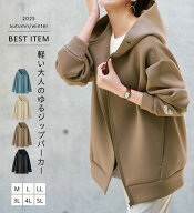 ＼まとめ買いクーポン配布中／【再入荷】パーカー レディース 肩が疲れにくい！マシュマロ感覚ジップフー…