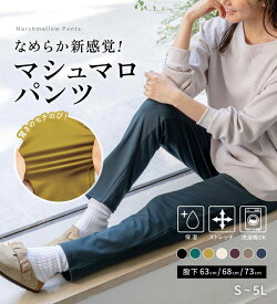 ＼まとめ買いクーポン配布中！／パンツ レディース ボトムス ロングパンツ ロング丈 秋冬 新触感！マシュマロみたいななめらかストレッチパンツ S M L LL 3L 4L 5L 2026秋 冬 ベルーナ belluna