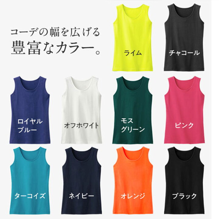 楽天市場 Web限定 タンクトップ M L Ll 3l 4l 5l 6l 7l 8l 綿100 タンクトップ ベルーナ レディース 春服 夏服 インナー 夏インナー 肌着 綿100 大きいサイズ コットン 柔らかい 40代 レディースファッション ベルーナ