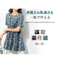 楽天市場】チュニック（柄花・植物）（チュニック｜レディース 