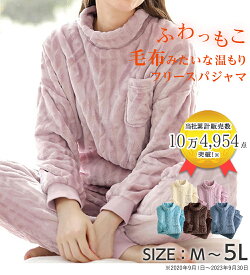 ＼まとめ買い最大2000円OFFクーポン／パジャマ ふわっもこケーブルフリースパジャマ(M〜5L) ベルーナ belluna 40代 50代 60代 ミセス 大人 レディース 24春 ホームウェア ナイトウェア ルームウェア 部屋着 ゆったり 大きいサイズ ポケット