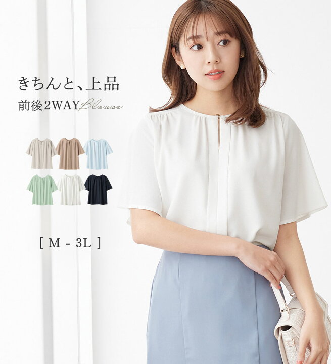 楽天市場】ブラウス 【接触冷感】前後2WAYギャザーブラウス（半袖 