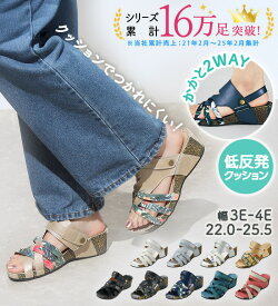サンダル レディース 【3E／4E選べる】フットベットウェッジサンダル 2026夏 belluna ベルーナ M-5L SS(21.0〜21.5cm) 3E-3L(25.5cm) 4E