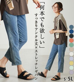 ＼まとめ買い最大20％OFFクーポン／スキニーパンツ レディース 美ストレッチ素材アンクル丈レギンスパンツ 2025夏 ベルーナ belluna S 股下55cm-5L 股下60cm 高評価