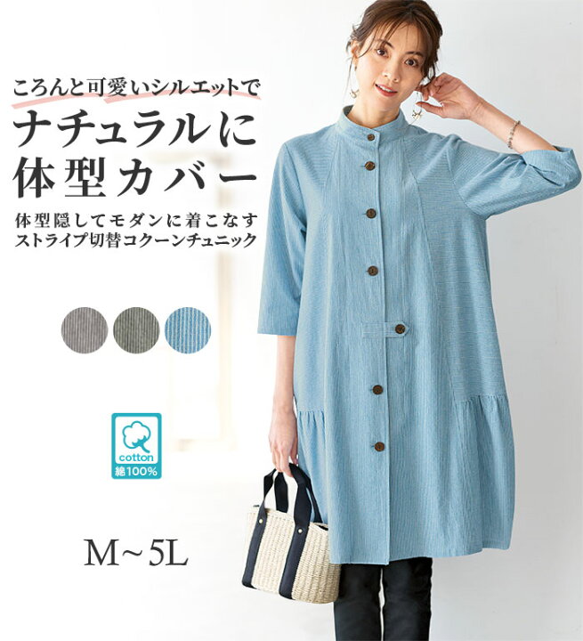 楽天市場】＼まとめ買いクーポン配布中／チュニックワンピース 