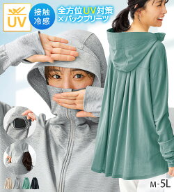 ＼最大20％OFFクーポン／ パーカー レディース 絶対に焼けたくない！後プリーツUVパーカー2025夏 ベルーナ belluna M-5L