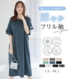 ワンピース 【4つの機能付】フリル袖Tシャツワンピース(S〜5L) ベルーナ belluna 40代 50代 60代 ミセス 大人 レディース Alotta アロッタ 夏 夏服 大人 おしゃれ 高評価