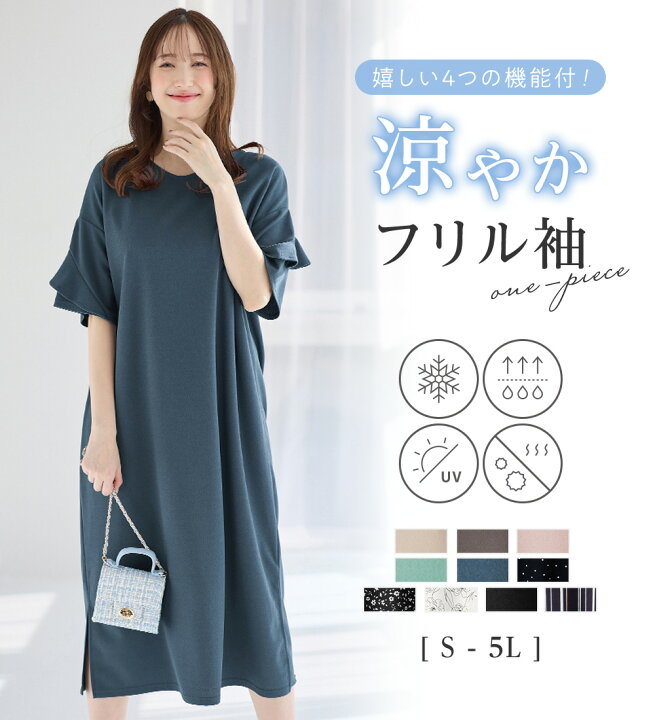 楽天市場】ワンピース 【4つの機能付】フリル袖Tシャツワンピース(S