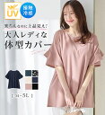 チュニック レディース 【4つの機能付】フリル袖Tシャツチュニック 2025夏 Alotta アロッタ M-5L 高評価