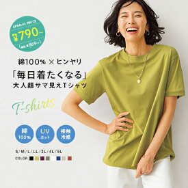 【全品20％OFFクーポン配布中！】Tシャツ ヒンヤリ！綿100％大人顔サマ見えTシャツ(S～5L) ベルーナ belluna 40代 50代 60代 ミセス 大人 ファッション レディース 夏 夏服 トップス シャツ