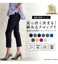 楽天市場】サブリナパンツ レディースの通販