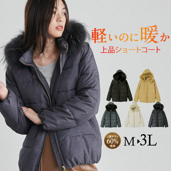 楽天市場】＼早割10％OFFクーポン配布中／ショートコート リアルファー 